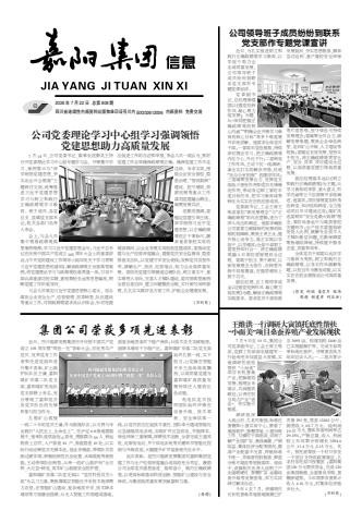 嘉阳乐动手机网页版登录入口-乐动（中国）
信息